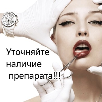 Биоревитализация