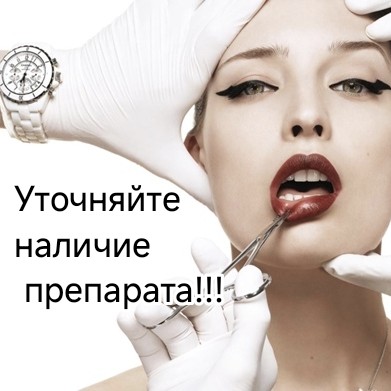 Контурная пластика (1 шприц)