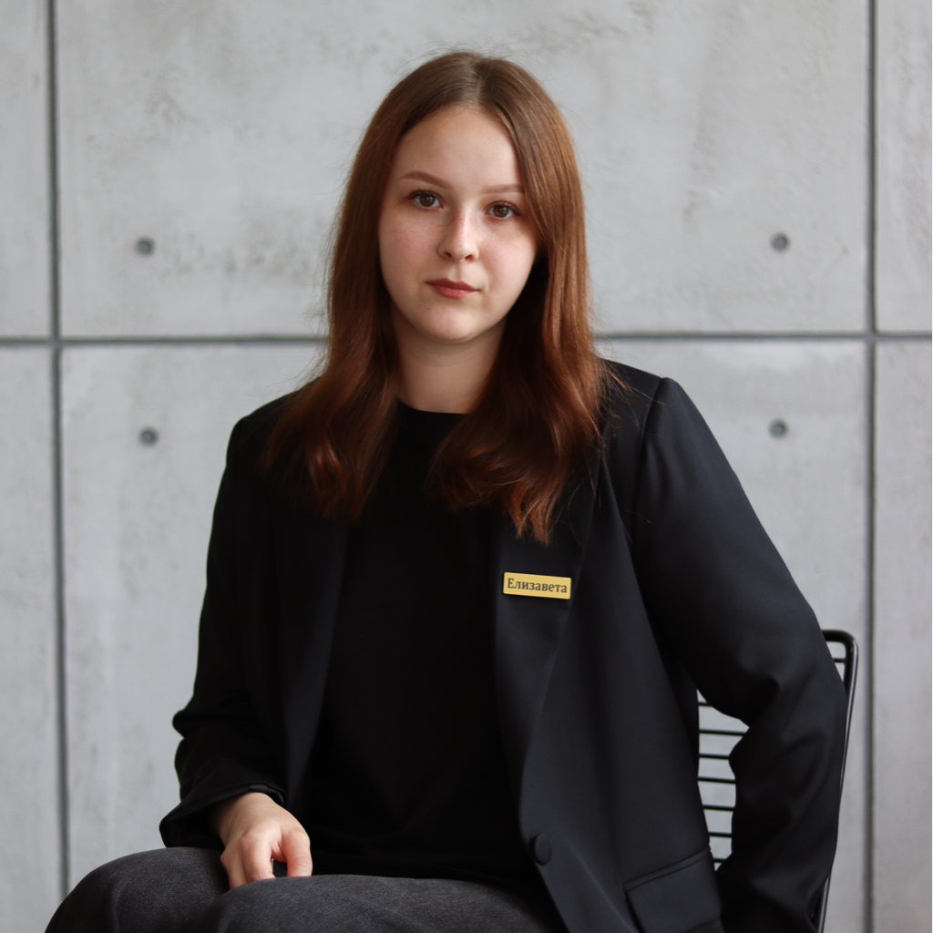 Елизавета