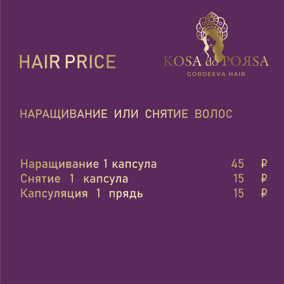 Наращивание загущение висков