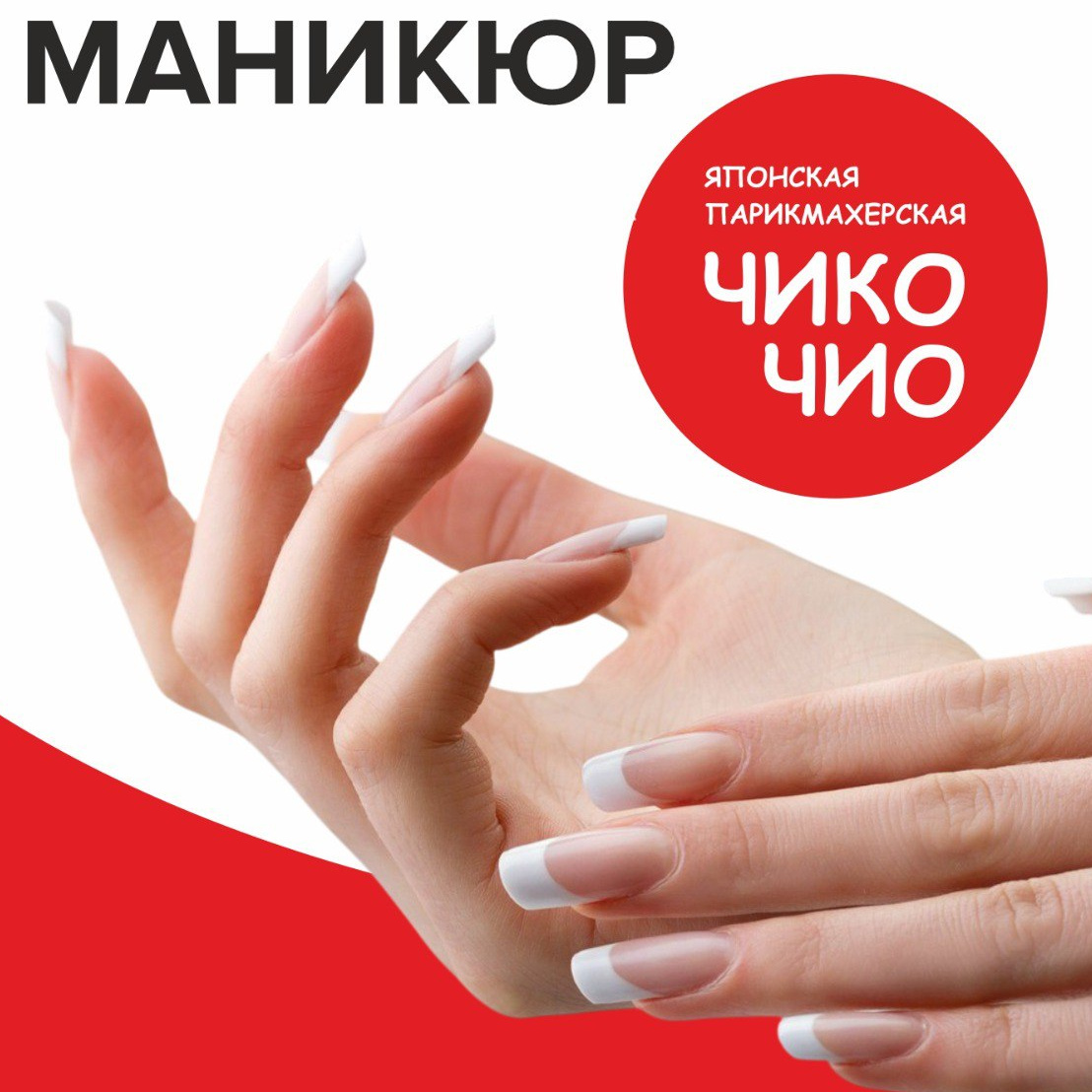 Ремонт ногтя