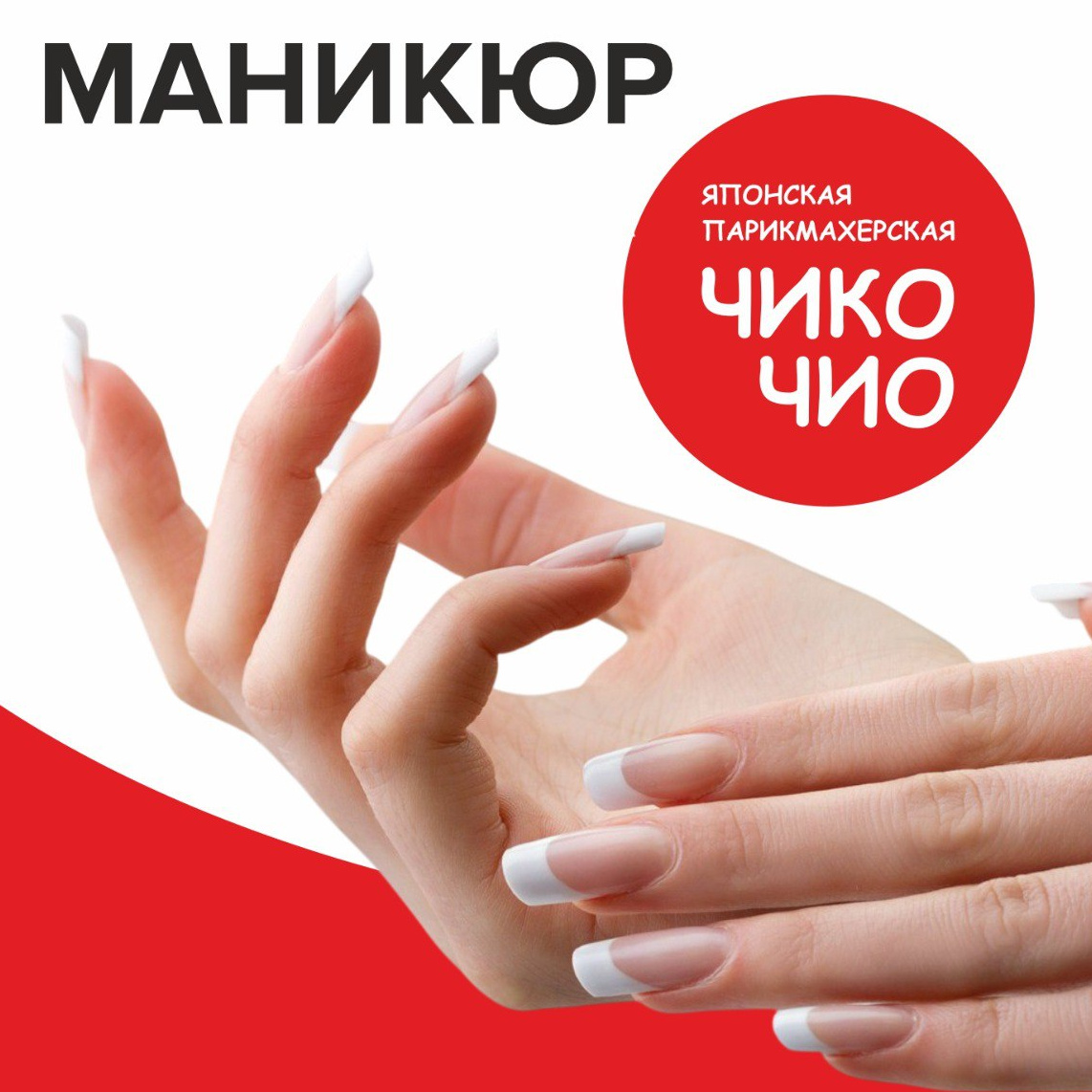 Снятие нарощенных ногтей др.салона