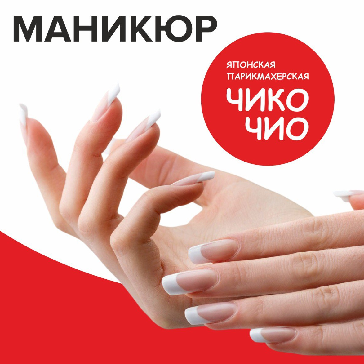 Маникюр комби/женский/мужской