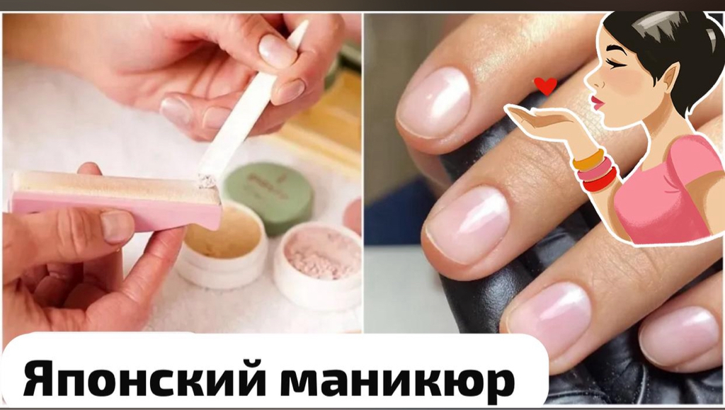 Японский маникюр