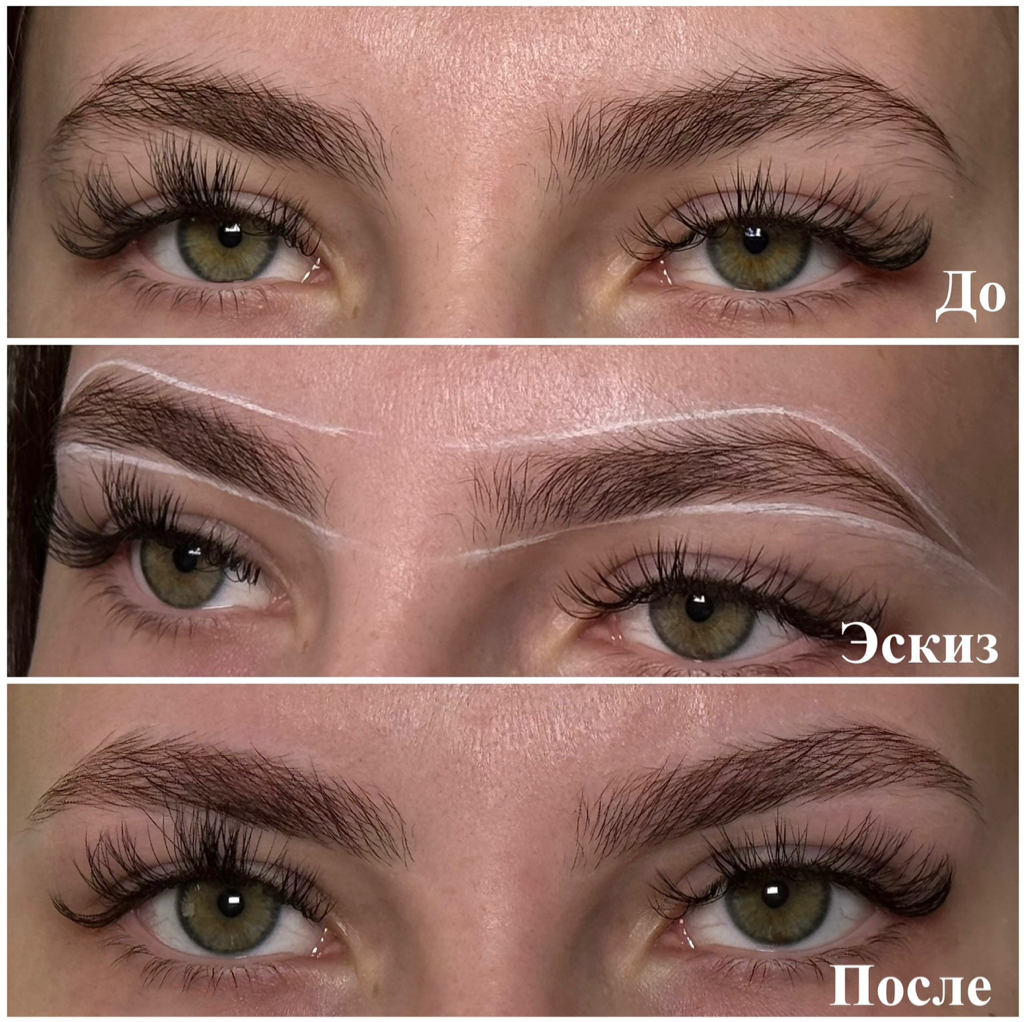 Коррекция бровей