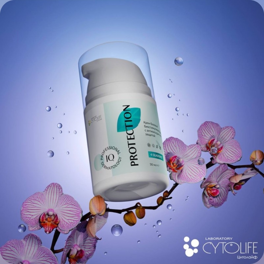 Базовый биостимулирующий крем IQ Dermatology Protection 4 seasons