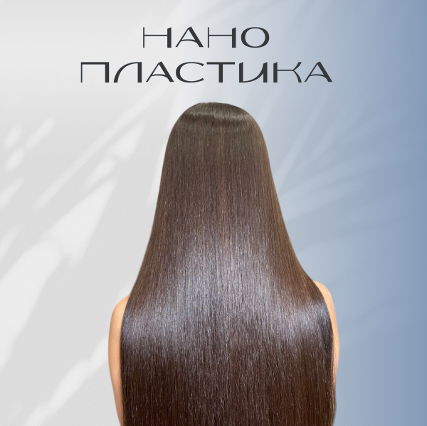 нанопластика
