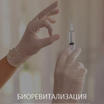 Биоревитализация шеи
