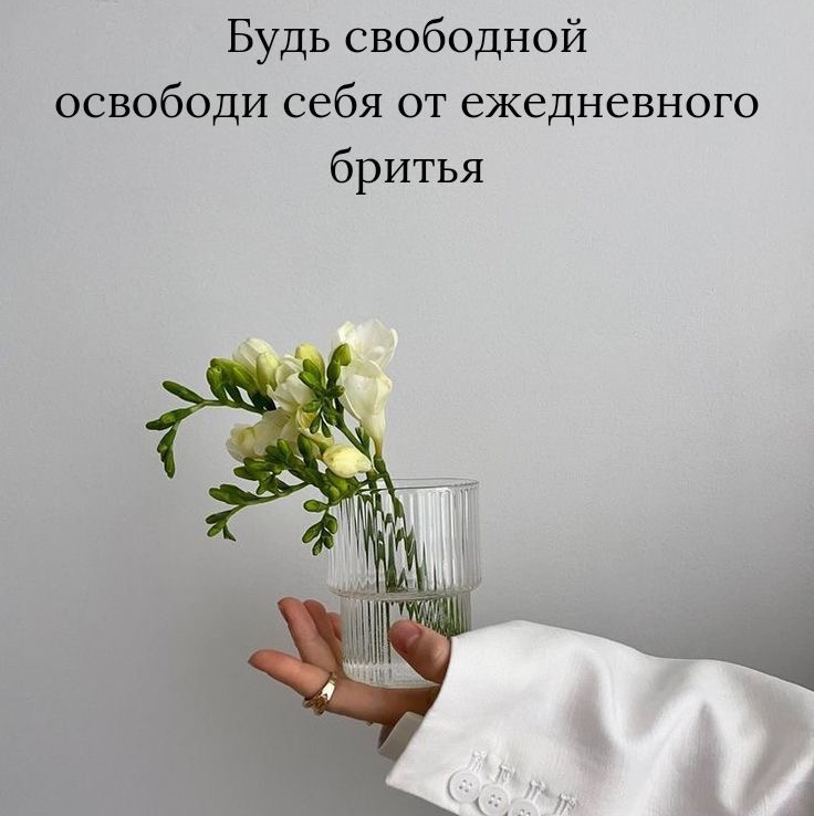 Депиляция воском: живот