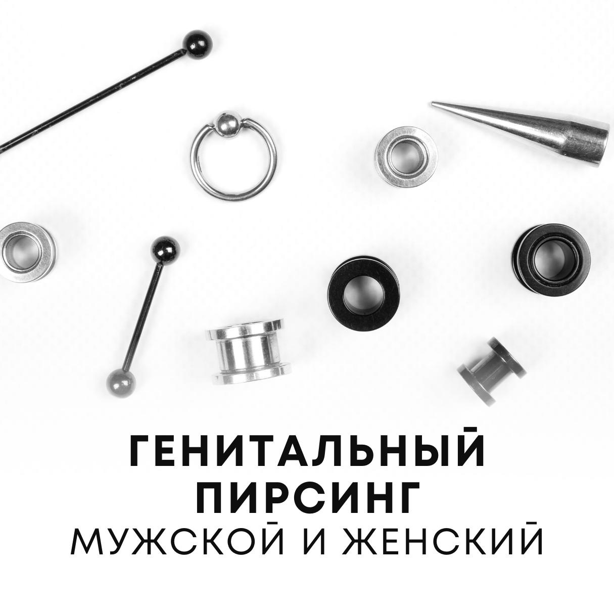 Прокол кристина