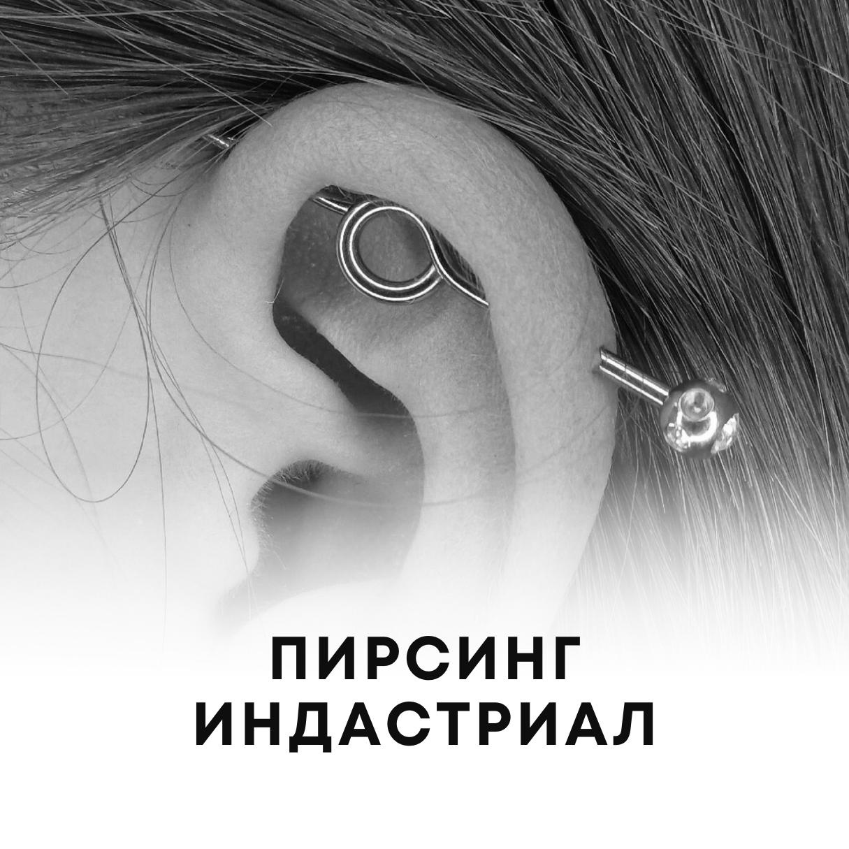 Индастриал