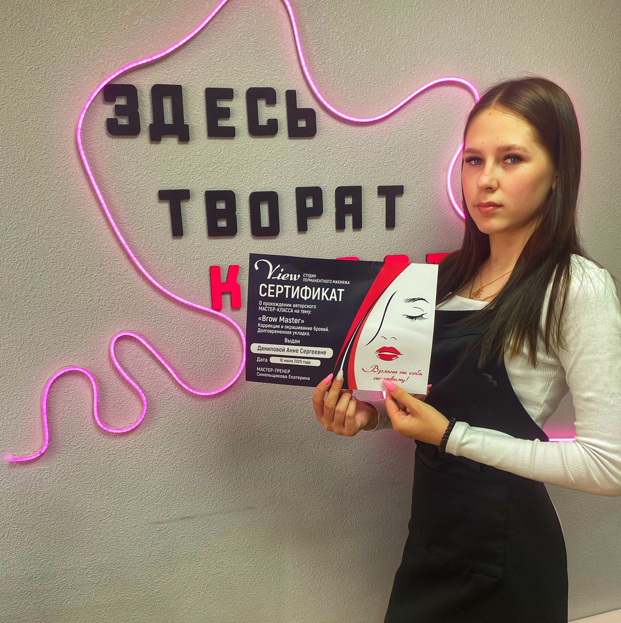 Brow Master  Научу с нуля