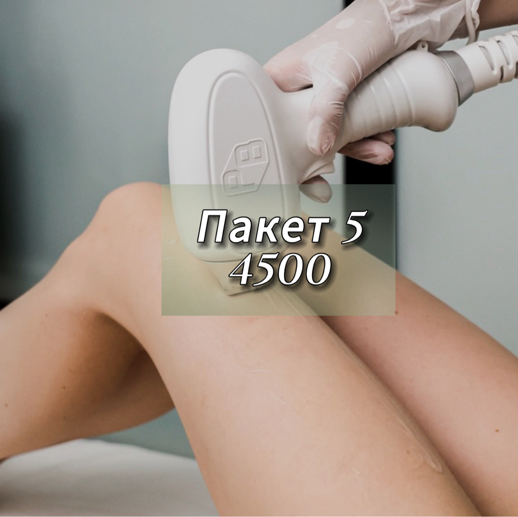 Подмышки + ноги полностью