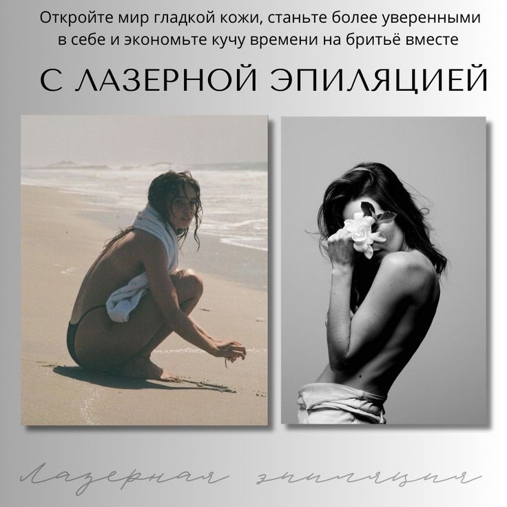 Лазерная эпиляция бедра