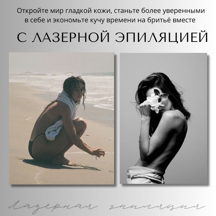 Лазерная эпиляция лицо + шея