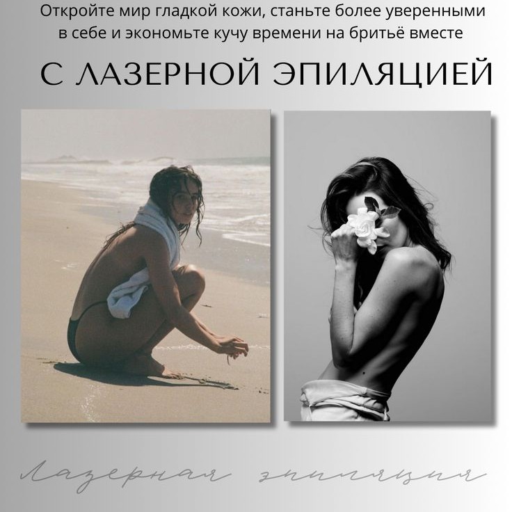 Лазерная эпиляция ореолы