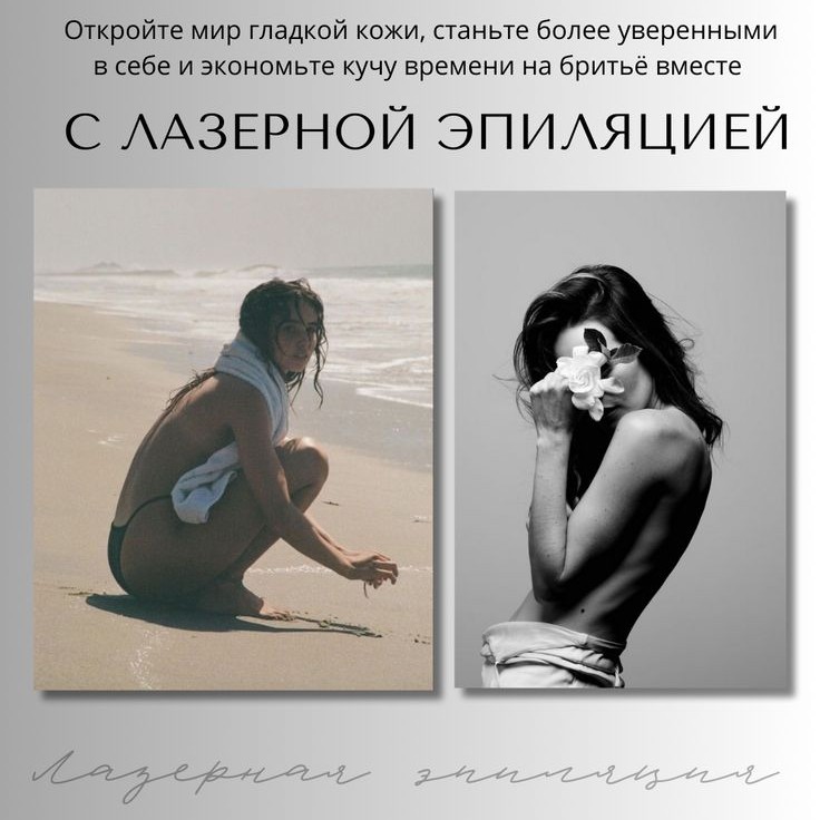 Лазерная эпиляция подмышечные впадины