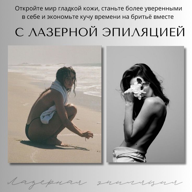 Лазерная эпиляция классическое бикини