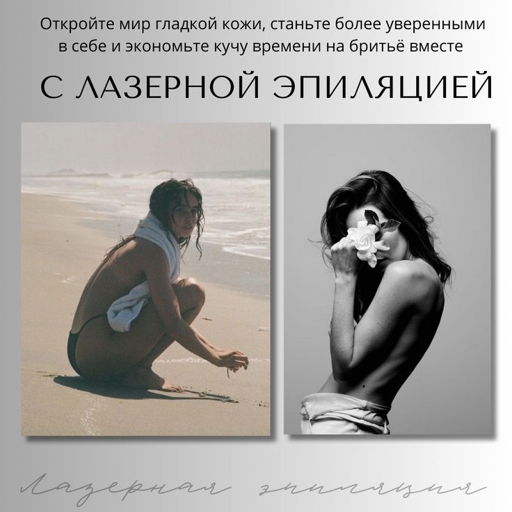 Лазерная эпиляция голени