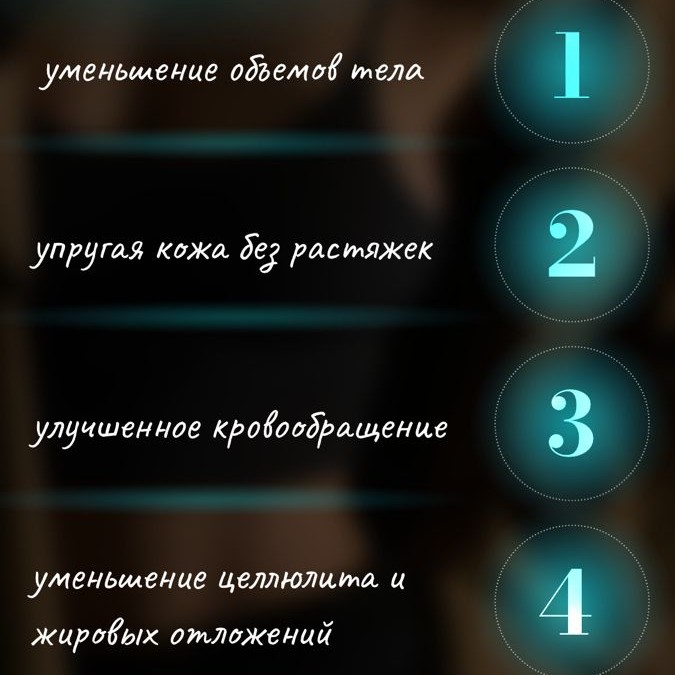 Вакуумный массаж с Rf лифтингом на всё тело 5 сеансов 14000