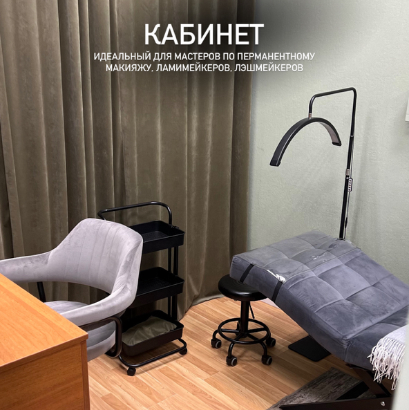 Кушетка 1.5 часа