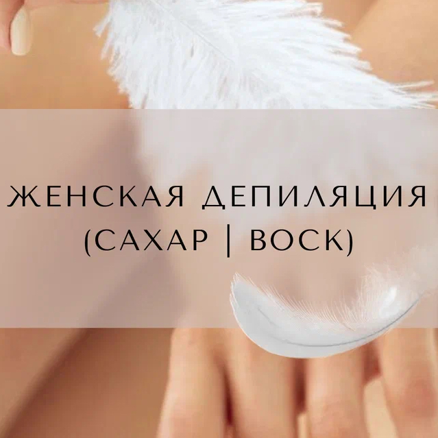 Голени/бедра (с коленом)