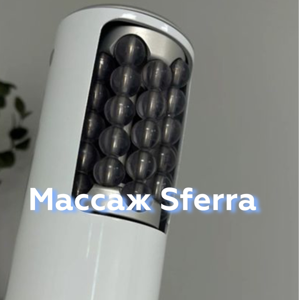 Sferra массаж RSL