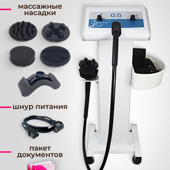 Аппаратный Вибрационный массаж