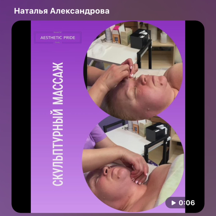 Скульптурный массаж лица(ручной)