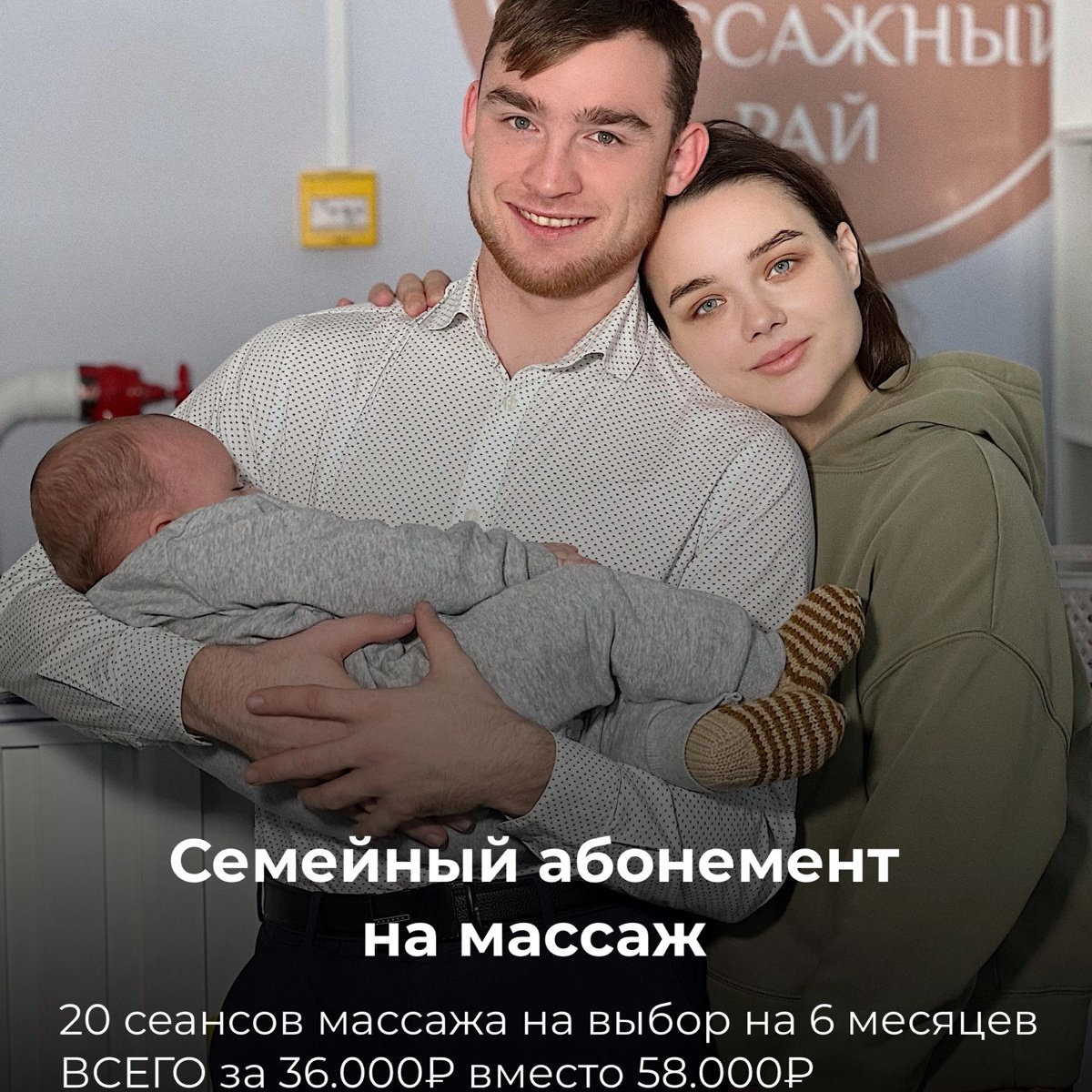 Распродажа: Семейный абонемент  (5лица+5лимфы+5общего+5спорт) скидка 22 000
