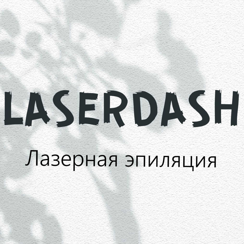 ЖЕН. Подмышки