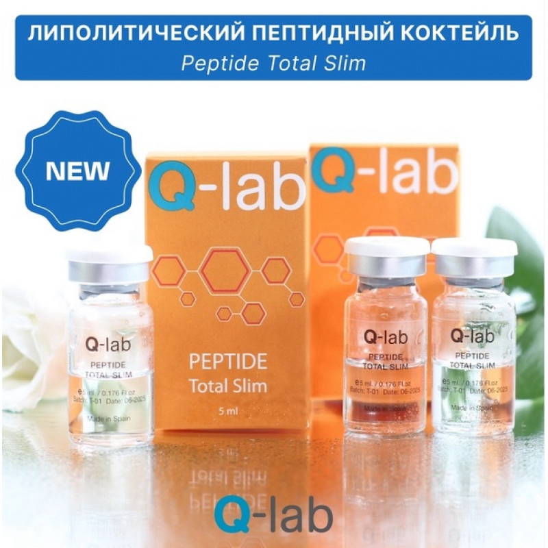 Липолитик Q-lab Peptide total slim