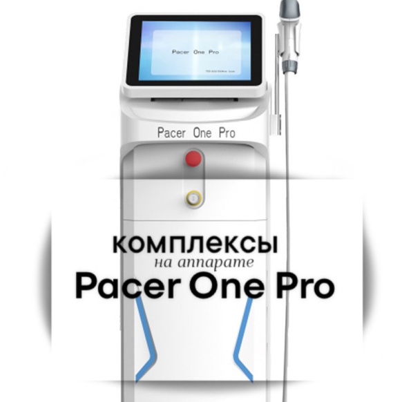 КОМПЛЕКС-4 (подмышки/ глубокое бикини/ руки полностью) Pacer One pro