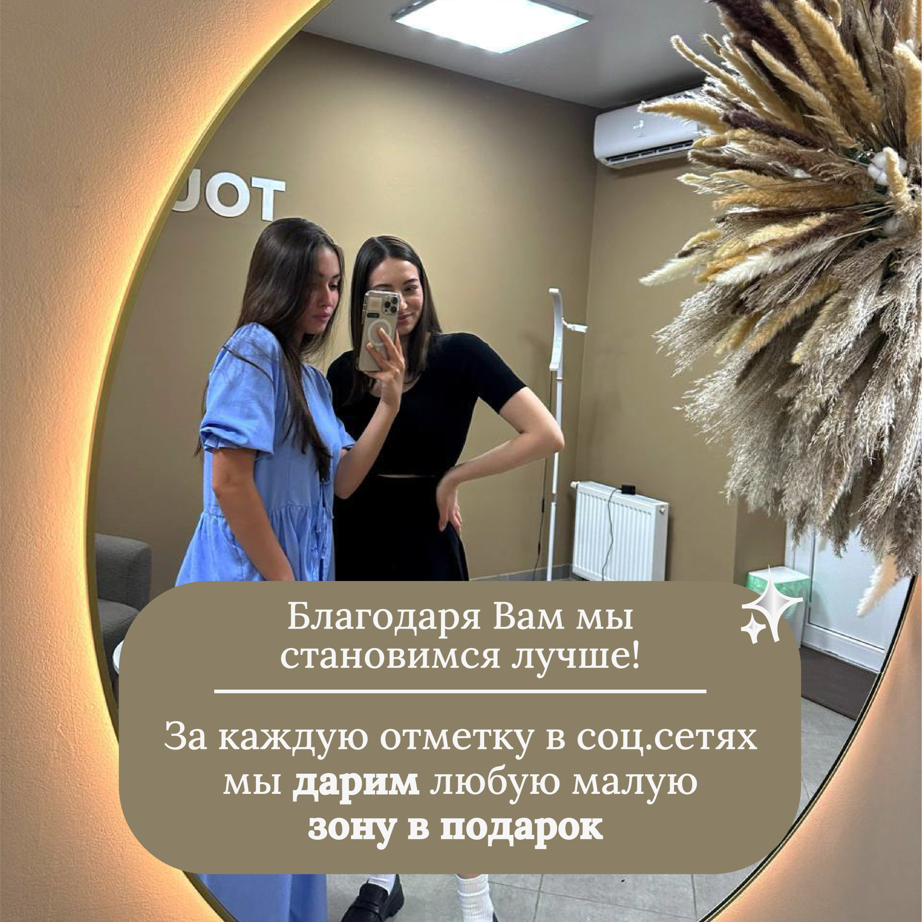 Малая зона в подарок