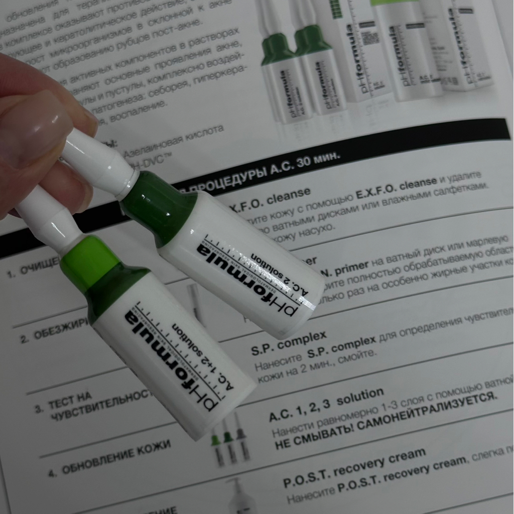 Пилинг pHformula (лечение акне, омоложение, работа с пигментацией)
