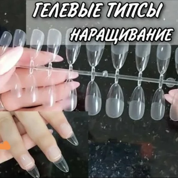 Наращивание ногтей всё включено кроме дизайна до 3-ки