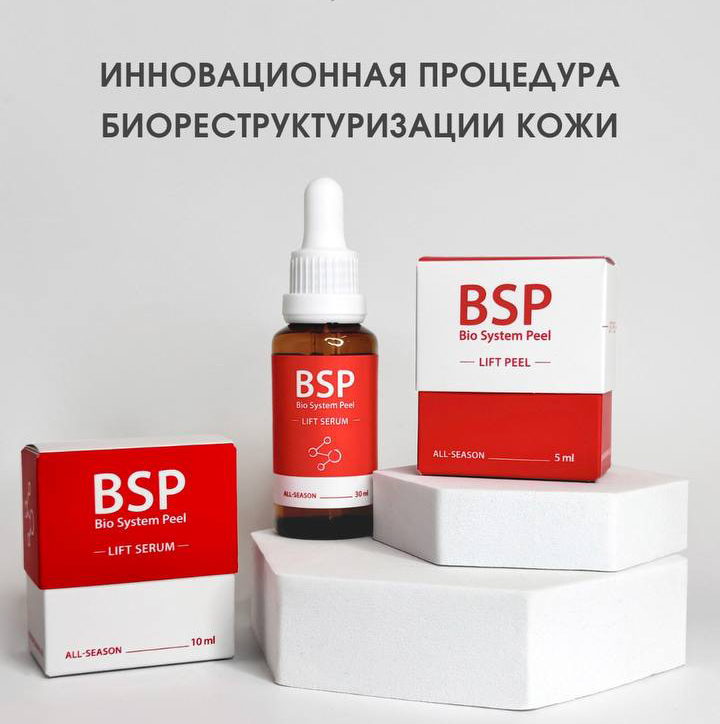 Пилинг с сывороткой для возрастной кожи