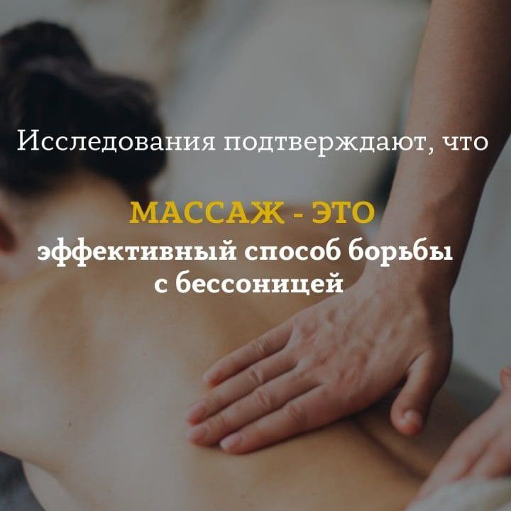 спортивный массаж