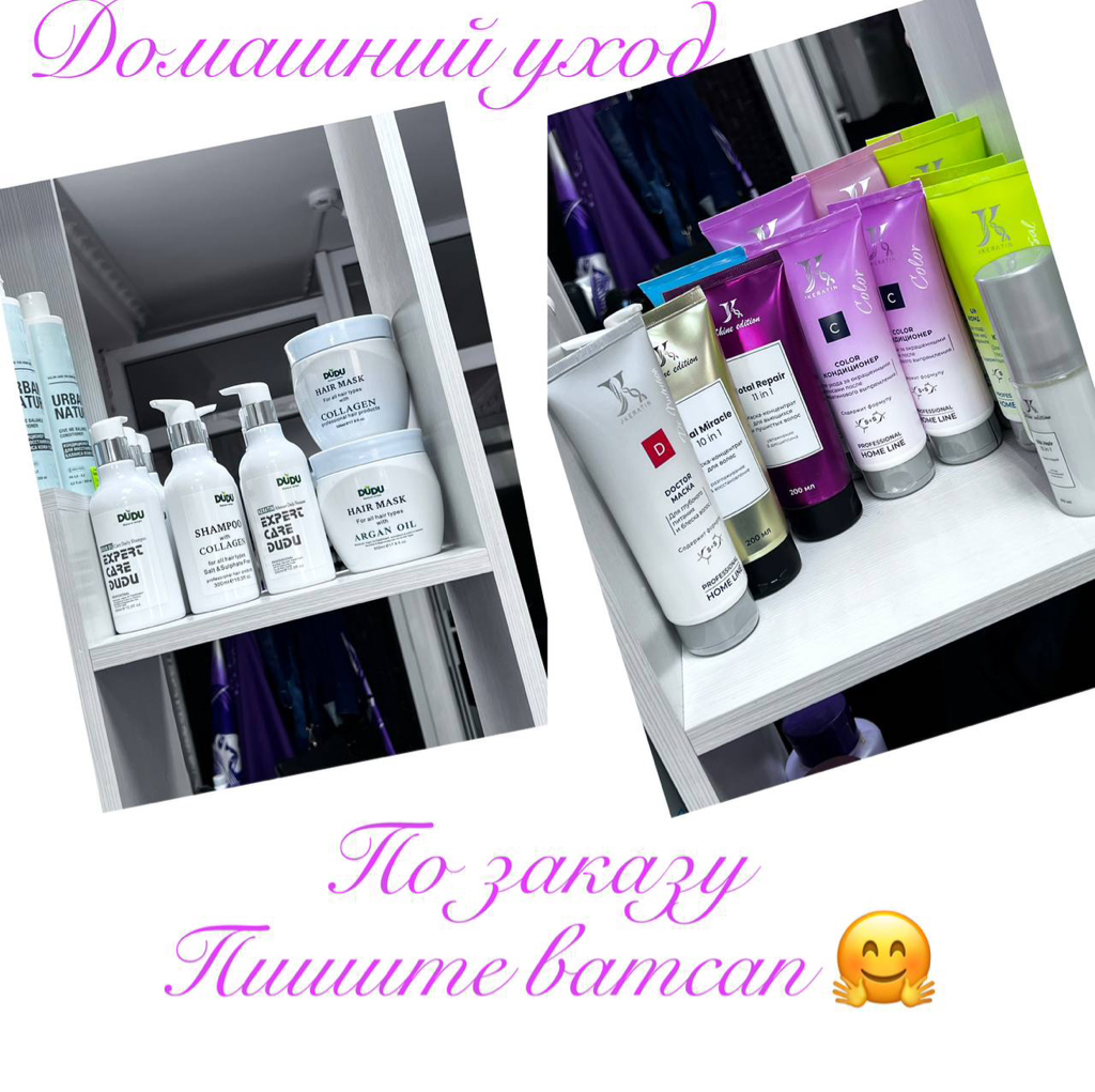 Домашний уход