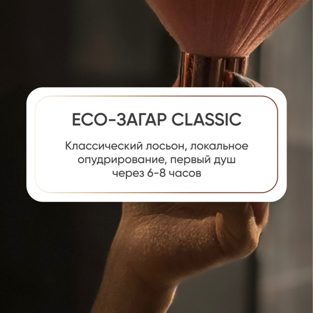 ПЕРВОЕ ПОСЕЩЕНИЕ пакет CLASSIC