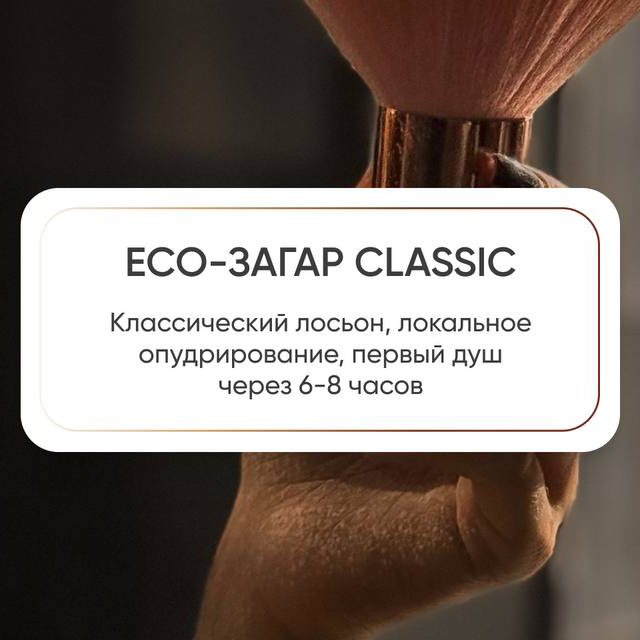 Ноги CLASSIC