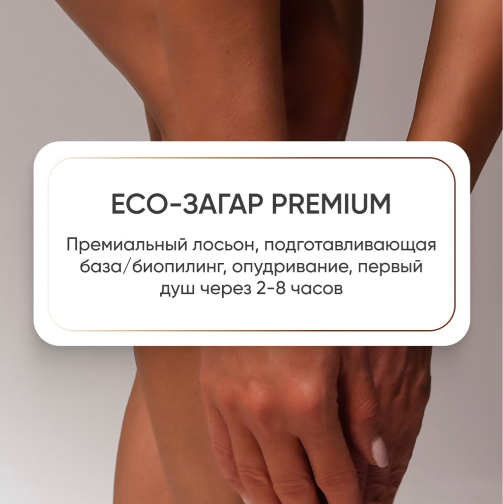 ПЕРВОЕ ПОСЕЩЕНИЕ пакет PREMIUM