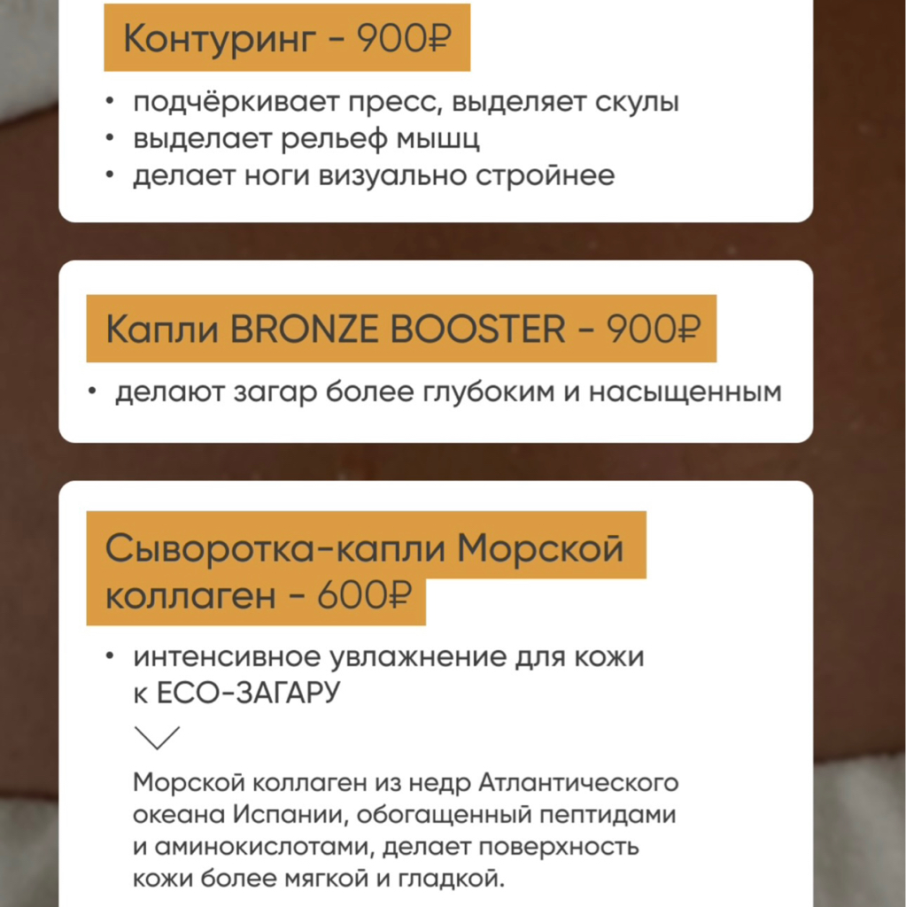 Контуринг