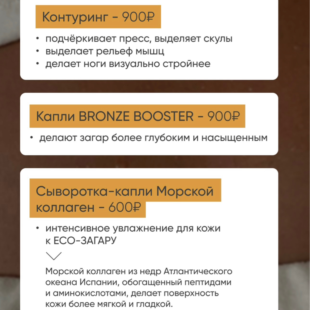Капли BRONZE BOOSTER