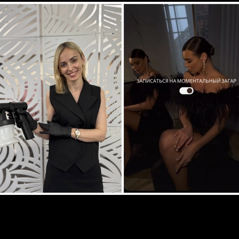 Моментальный загар