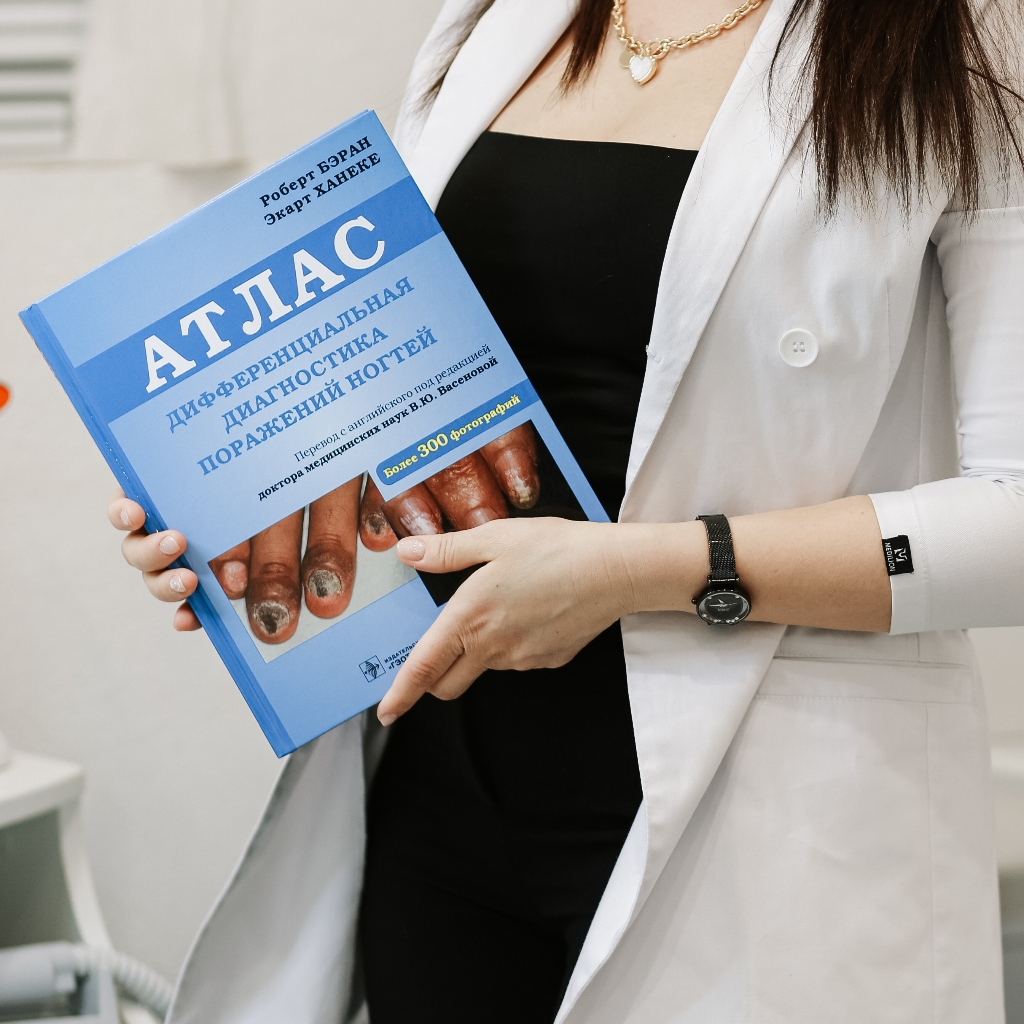 Консультация подолога