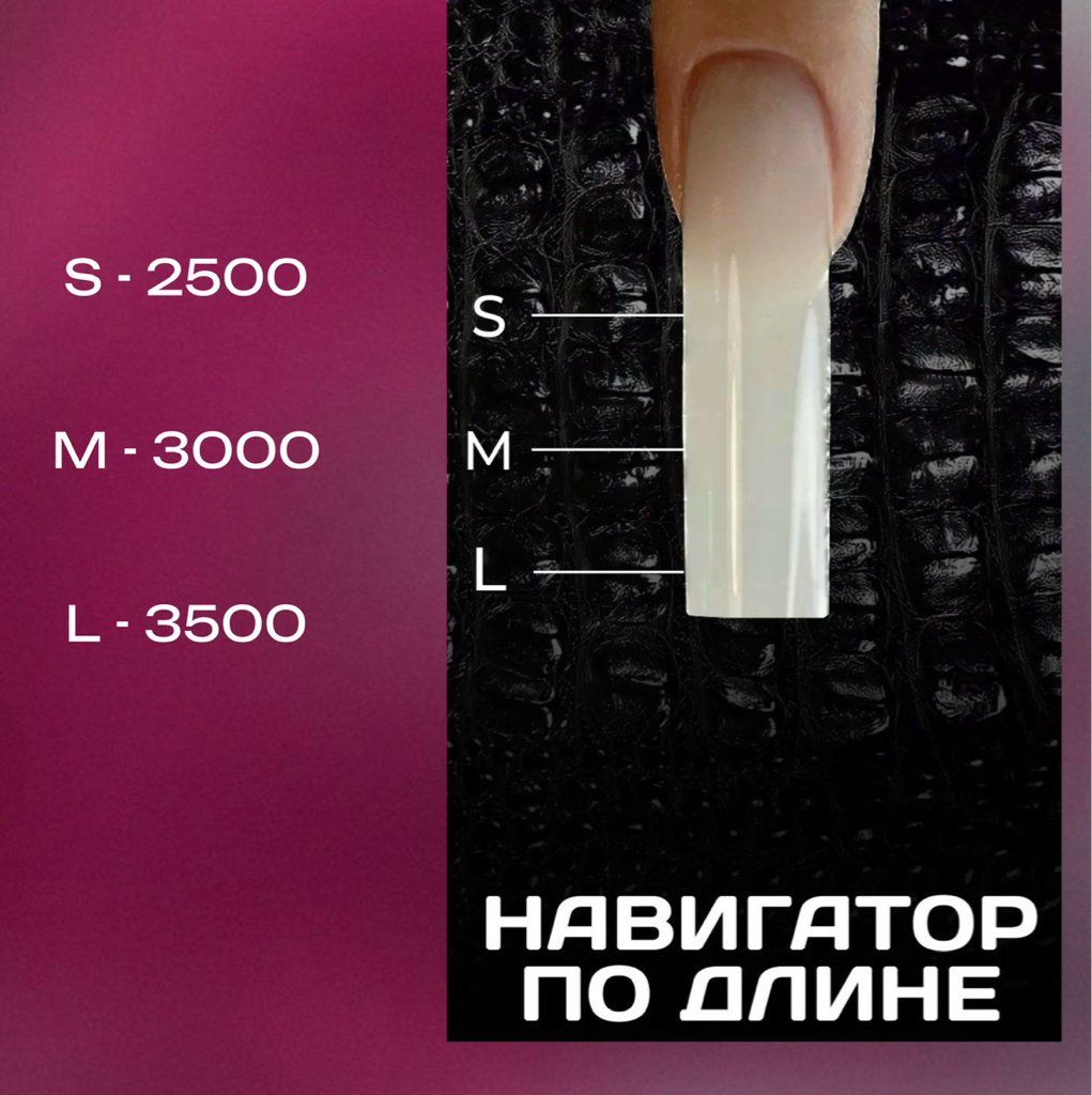 Наращивание ногтей небольшой длины