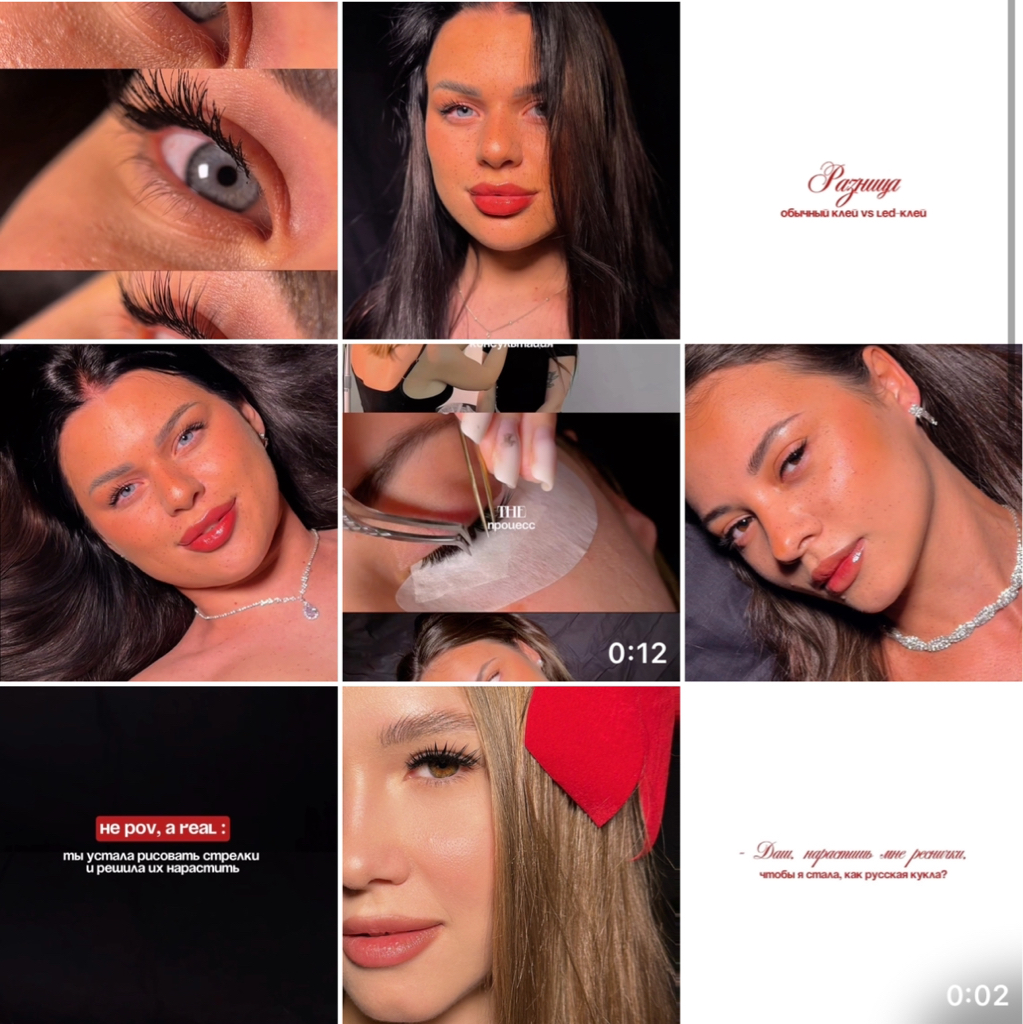 Наращивание нижних ресниц