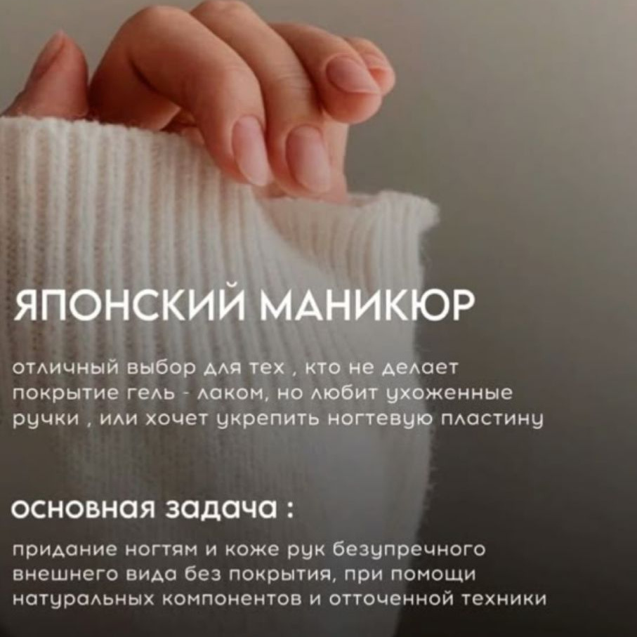 Японский маникюр P.Shine (только полировка)