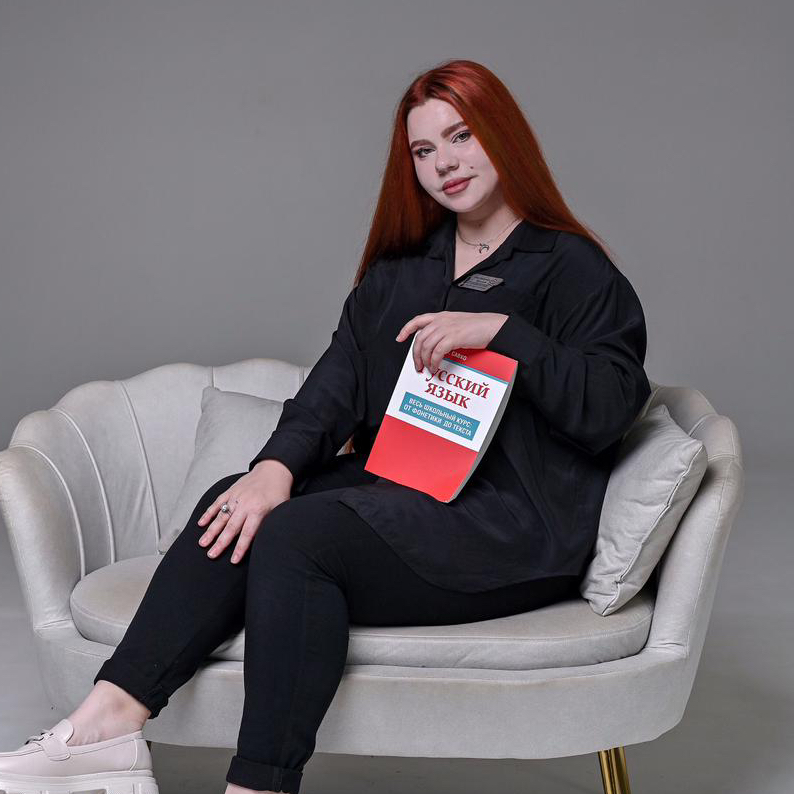 Ярыгина Полина Константиновна